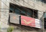 Batanagar Post Office