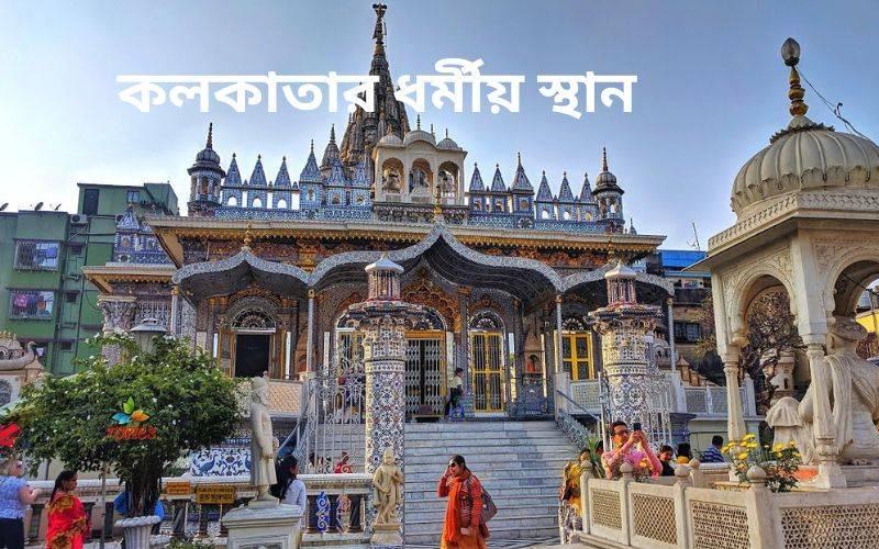 Hanuman Mandir Batanagar