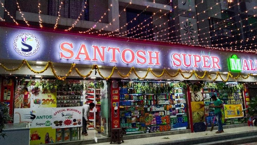 S.S MUMBAI SHOPPING CENTER